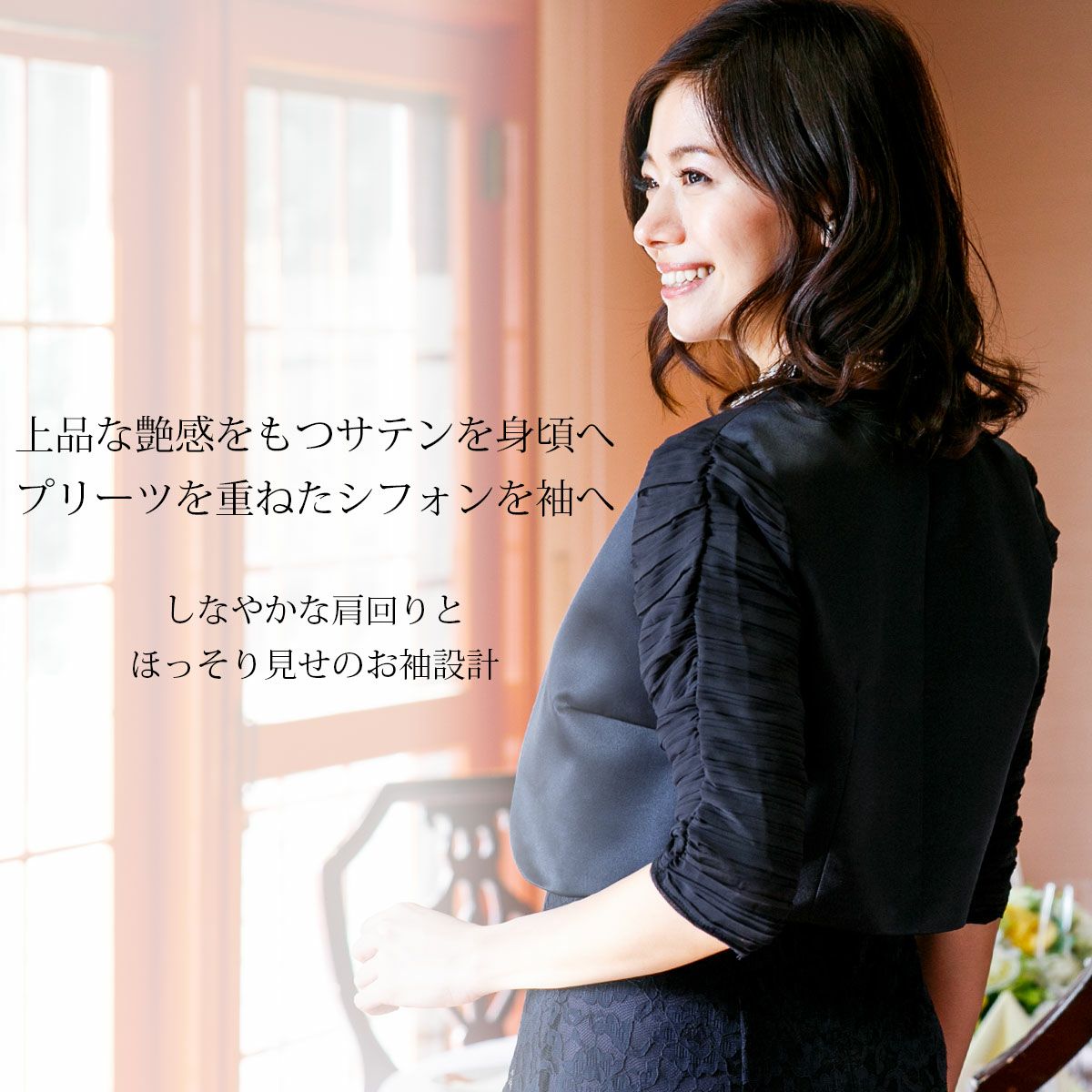 美麗シルエット サテン シアースリーブ ボレロ FJ-000182 美麗シルエット サテン シアースリーブ ボレロ FJ-000182