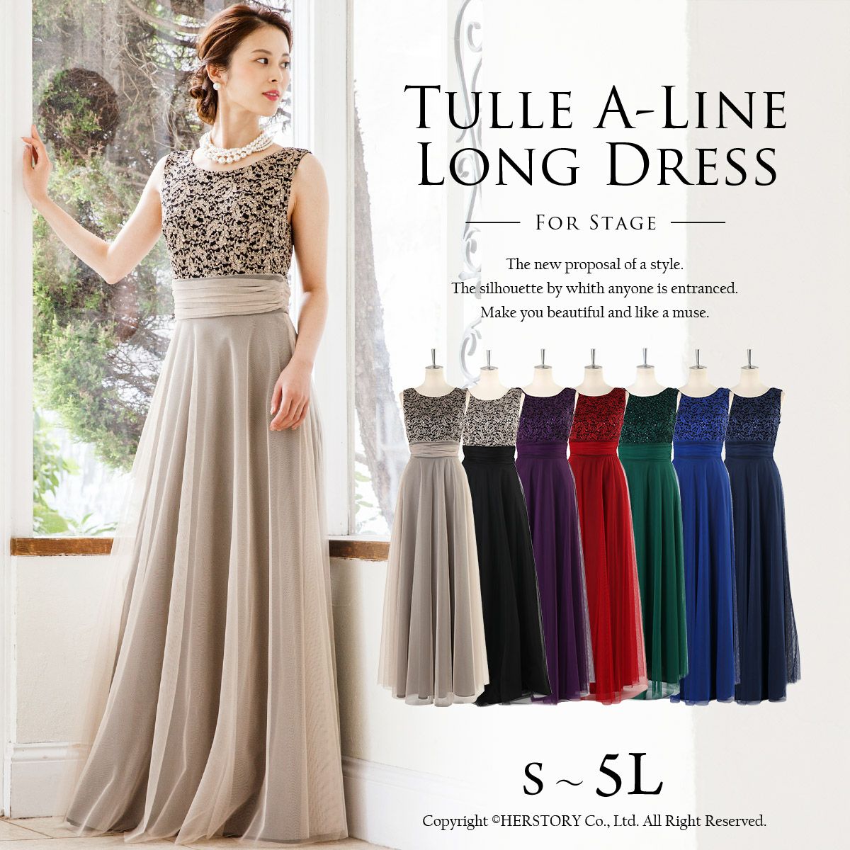 演奏会 発表会 ステージドレス アールズガウン