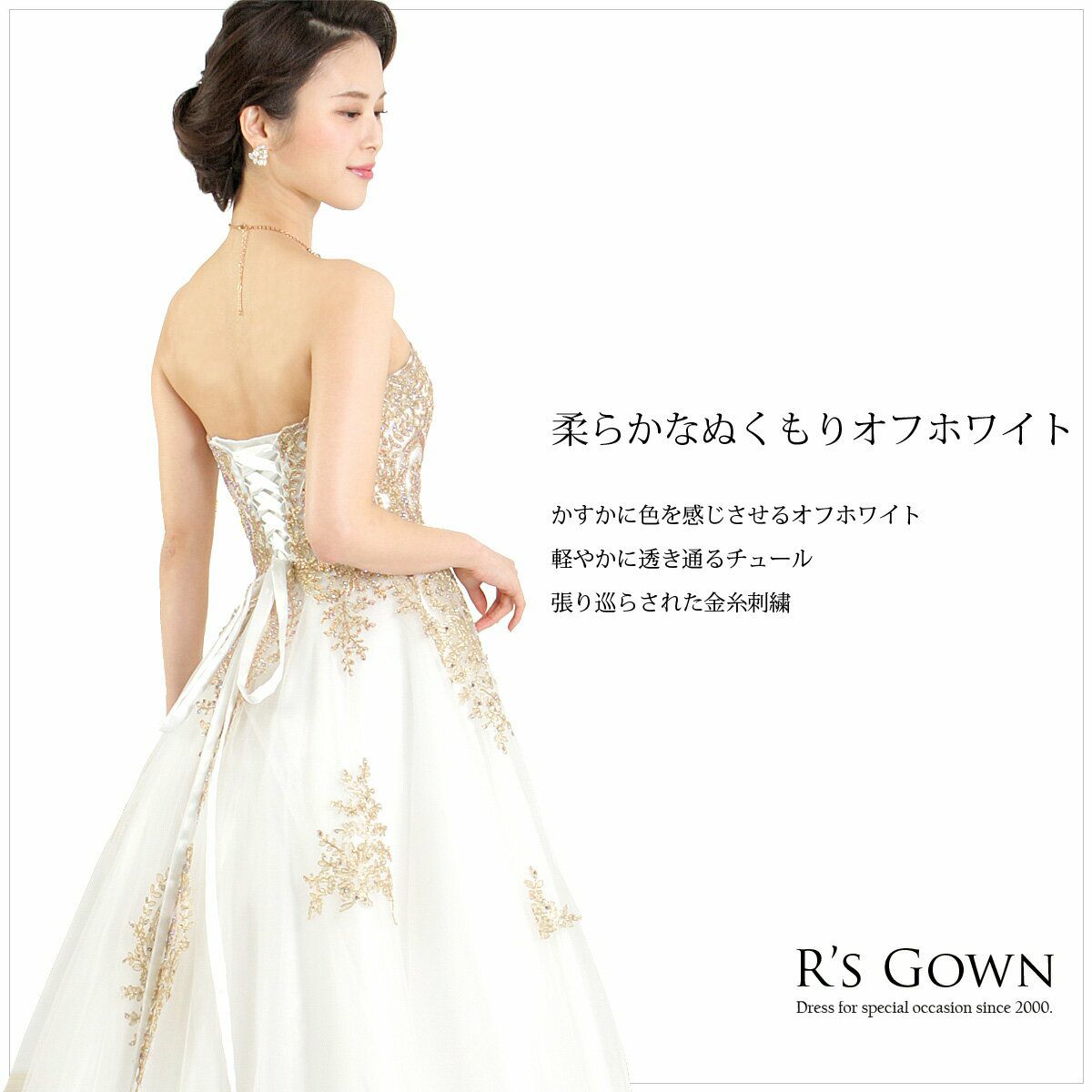 極上のオフホワイト ヴィクトリアン プリンセスドレス FD-080252-W 