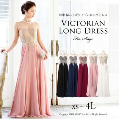 大きいサイズのロングドレス | アールズガウン