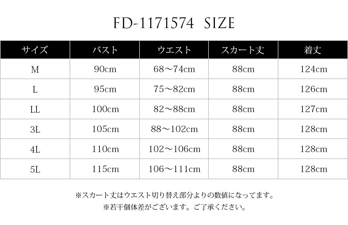 シフォン ラッフル ワンピース ロングドレス FD-1171574 シフォン ラッフル ワンピース ロングドレス FD-1171574