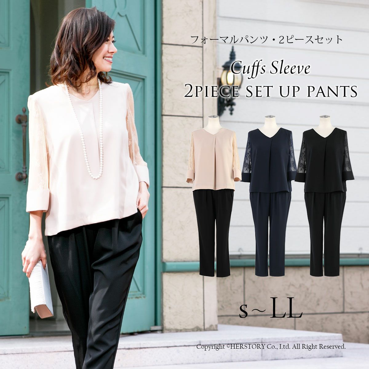 2ピース セットアップ フォーマルパンツドレス FD-1862212 | アールズ