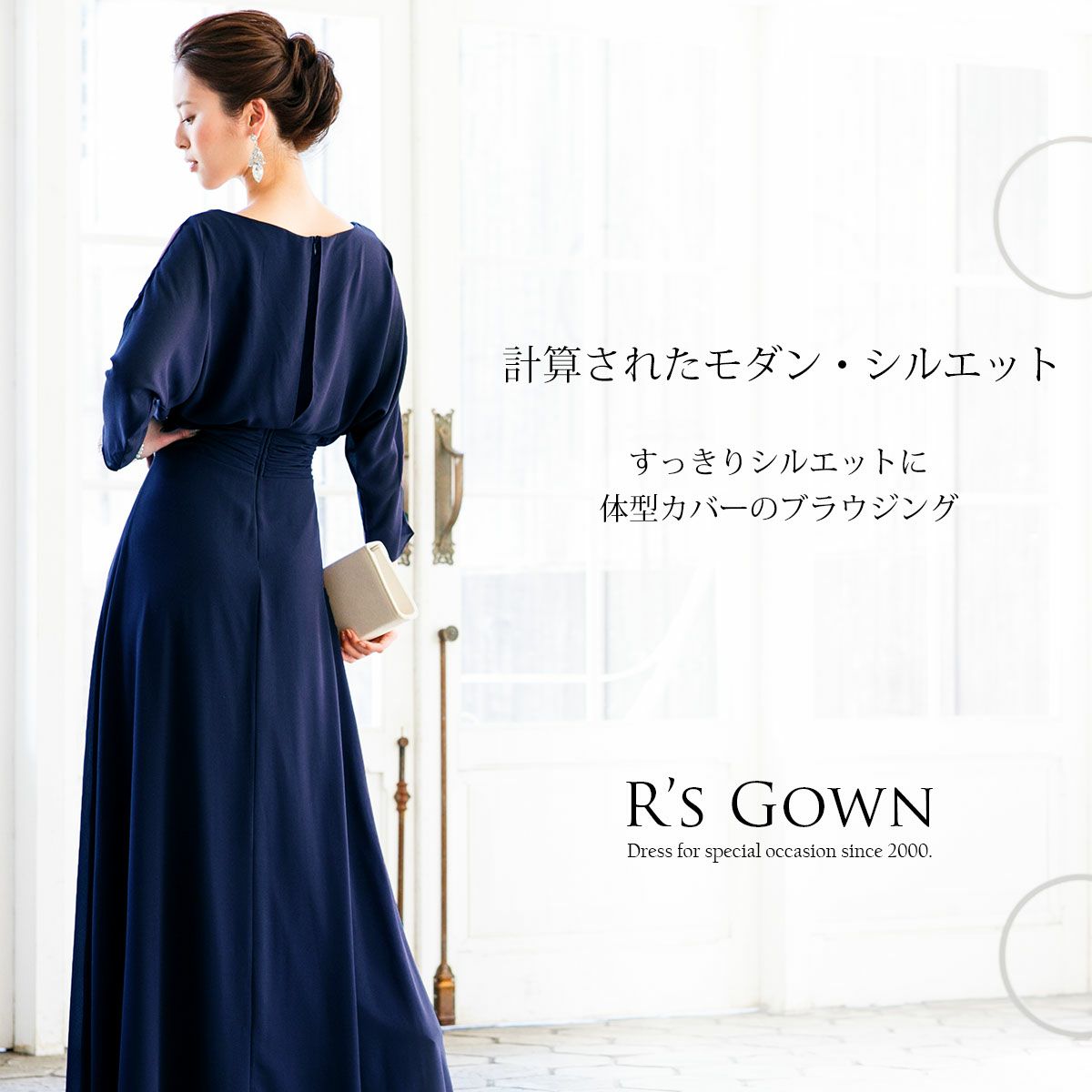 袖有り 7分袖のエレガント ロングドレス FD-180098 | アールズガウン