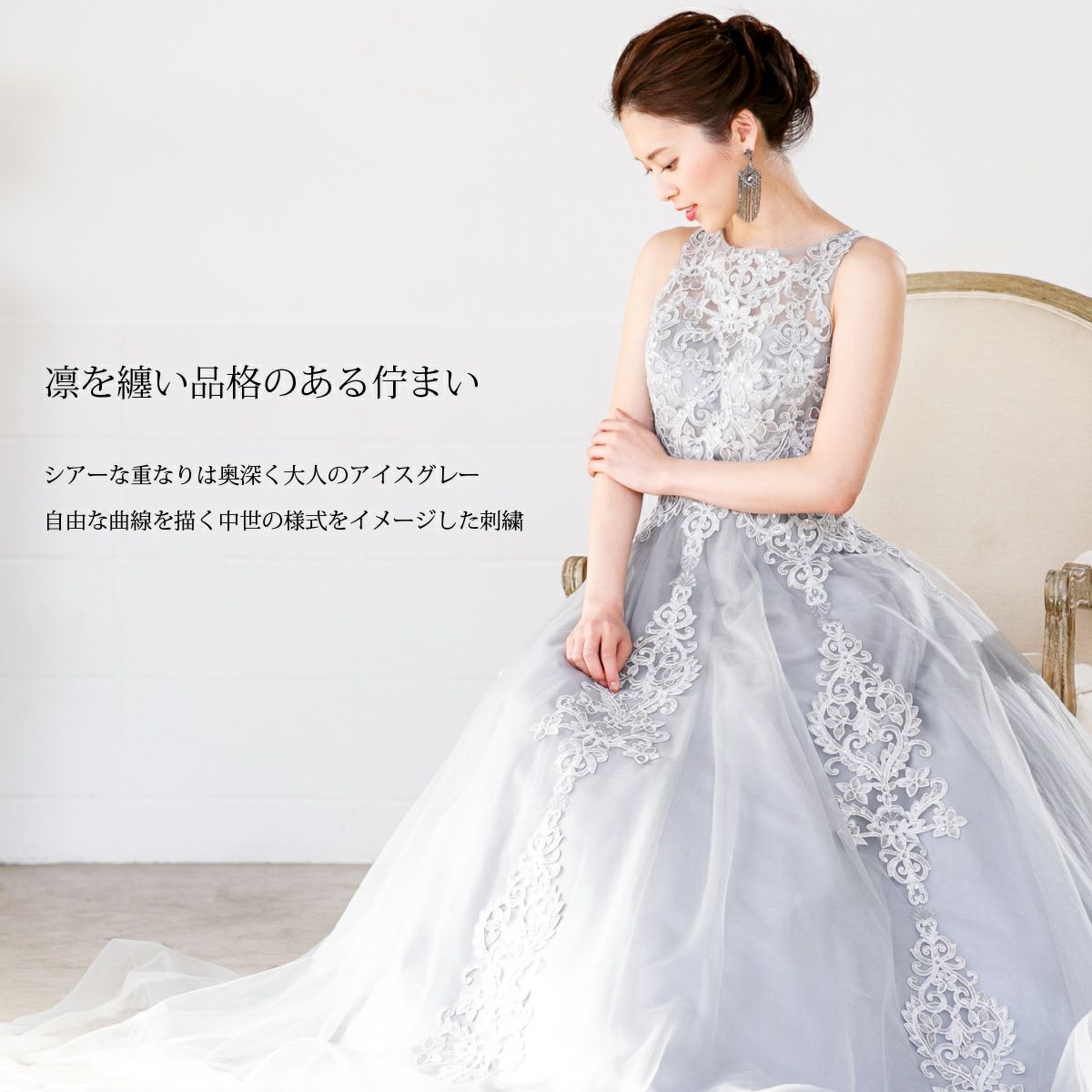 【アールズガウン購入】コンサートドレス♪ダマネスク刺繍のエレガントロングドレス