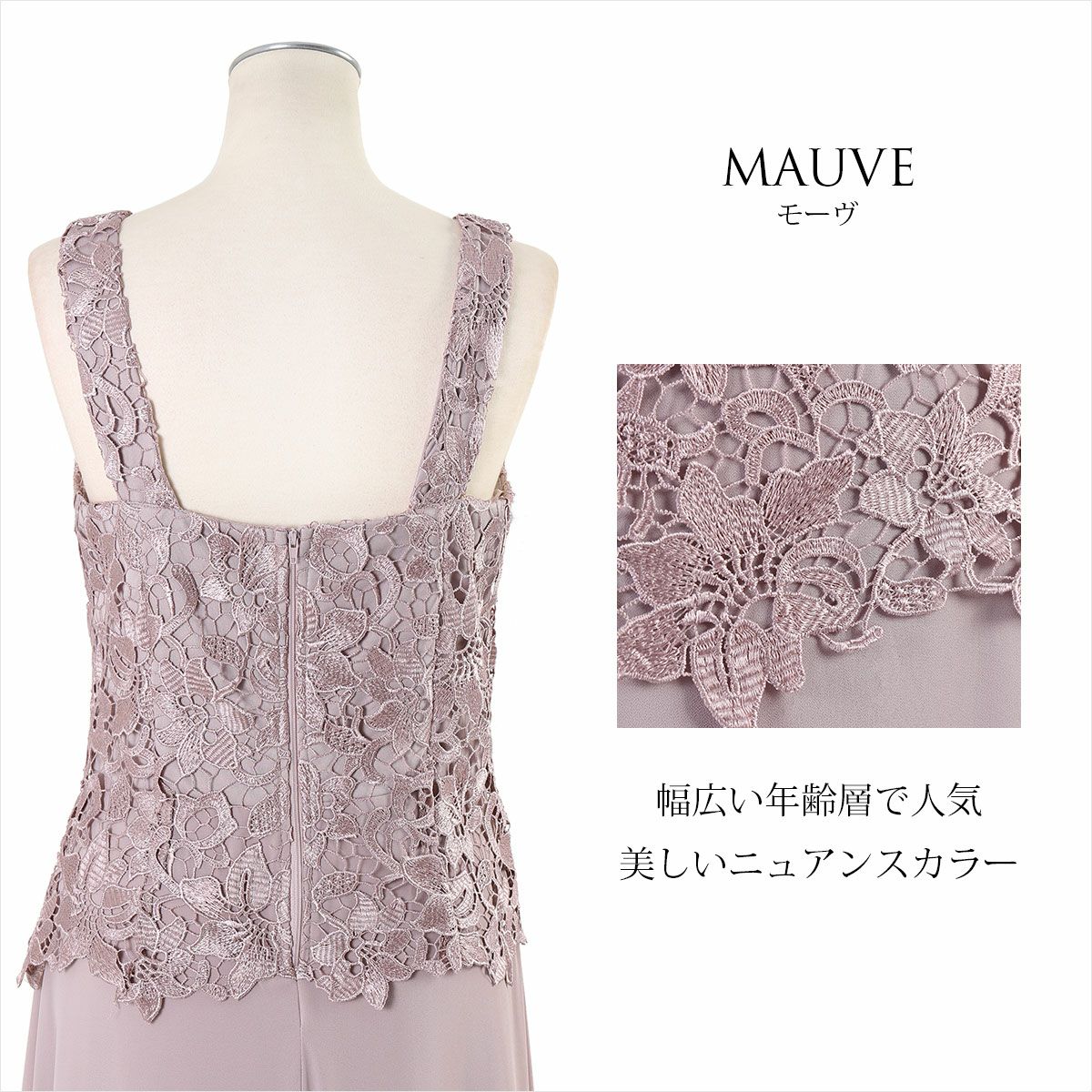 ドレス＆ボレロのセット ミセス向き 上質ロングドレス FD-180103