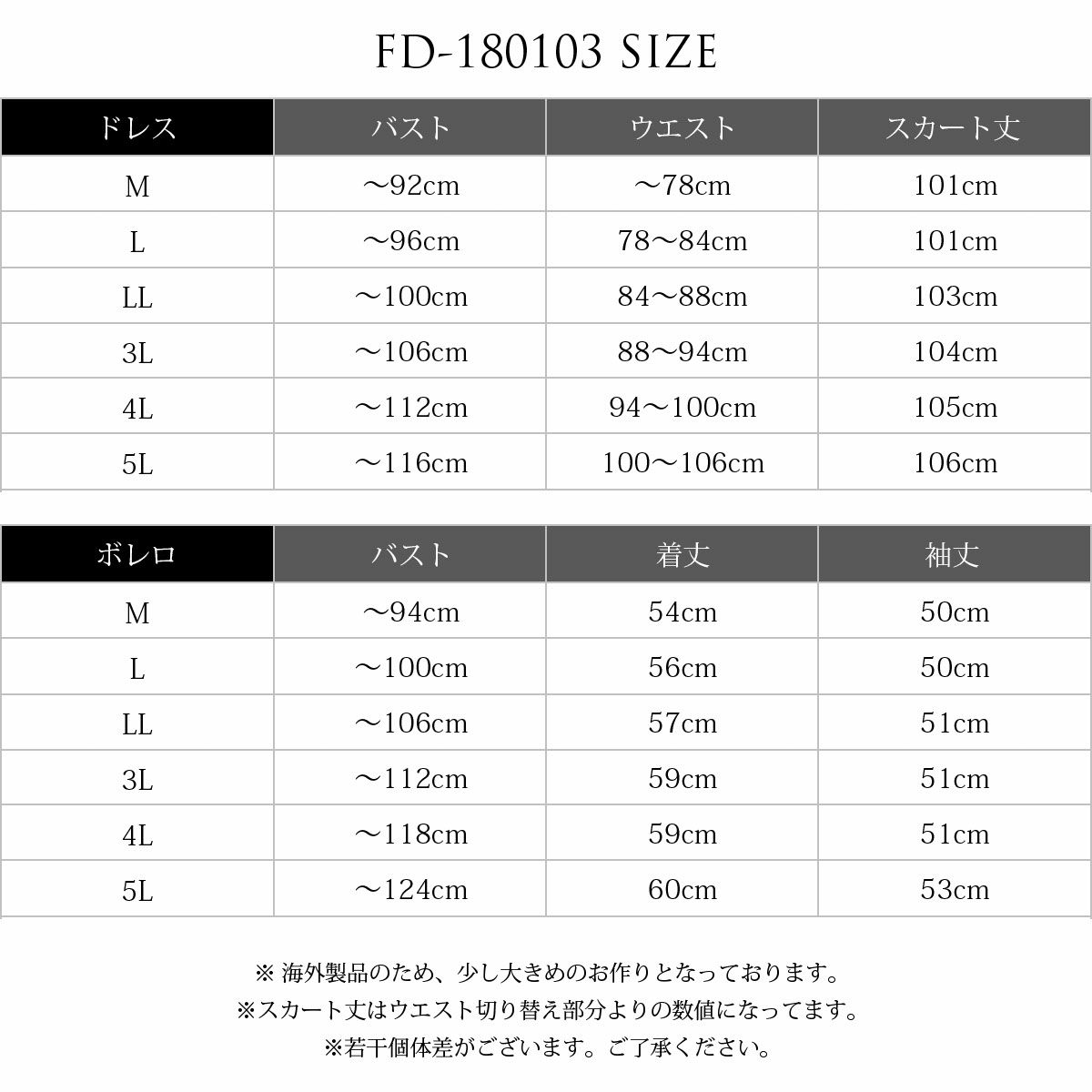 ドレス＆ボレロのセット ミセス向き 上質ロングドレス FD-180103