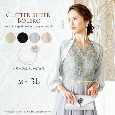 結婚式ドレス　エーアール　ベルト　ボレロ付き