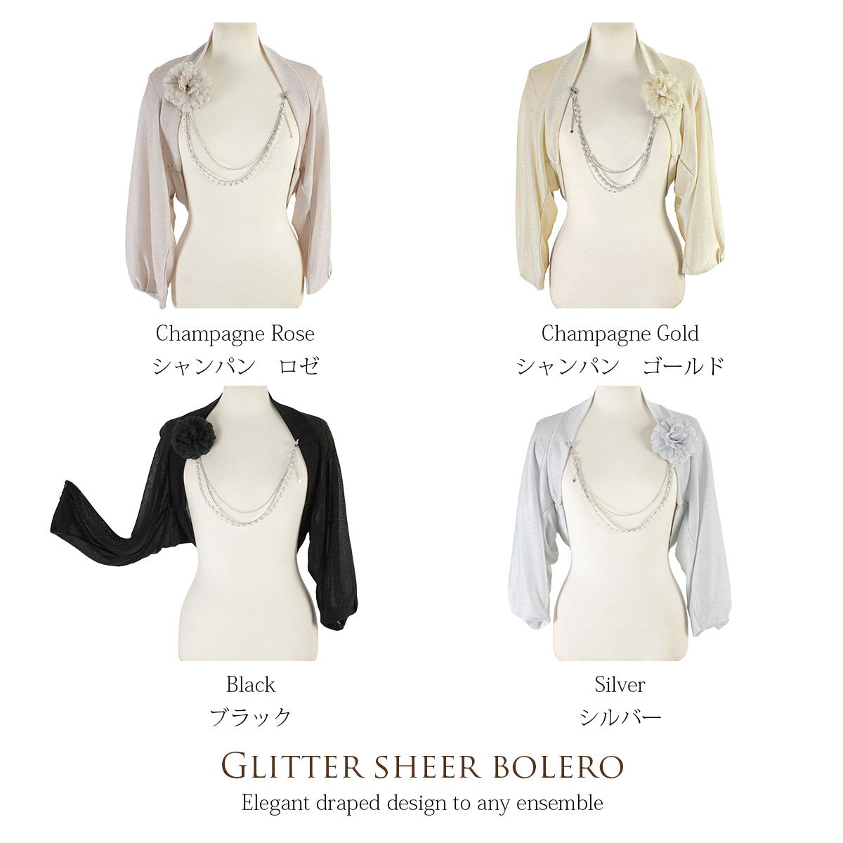 送料無料】ドルマンスリーブの袖ありボレロ FJ-814514 | アールズガウン