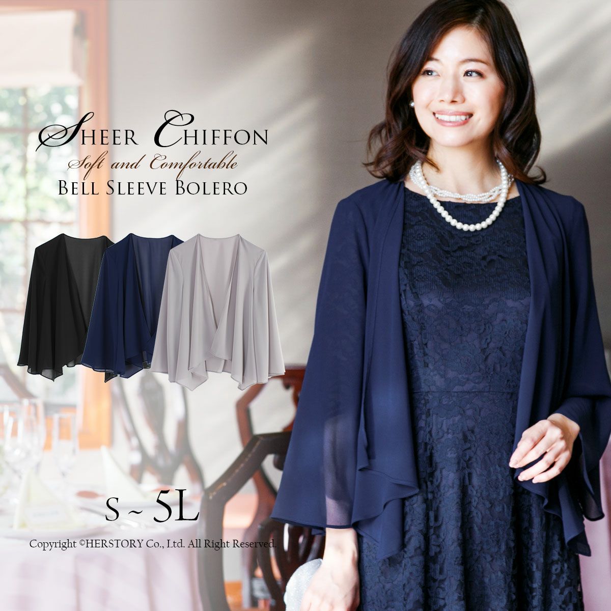 アールズガウン ロングドレス&ボレロ ブラック （ボレロ＆ショール  