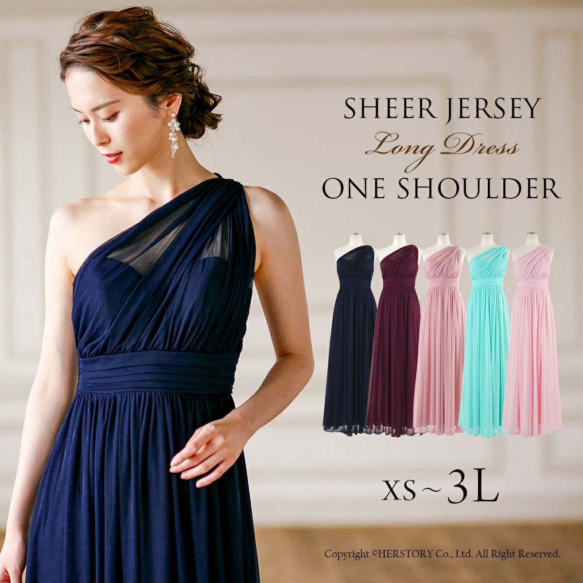 ワンショルダーロングドレス FD-210040 | アールズガウン 