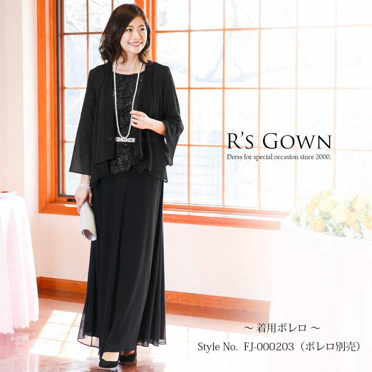 演奏会・結婚式 新郎新婦のお母様向きロングドレス（洋装）FD