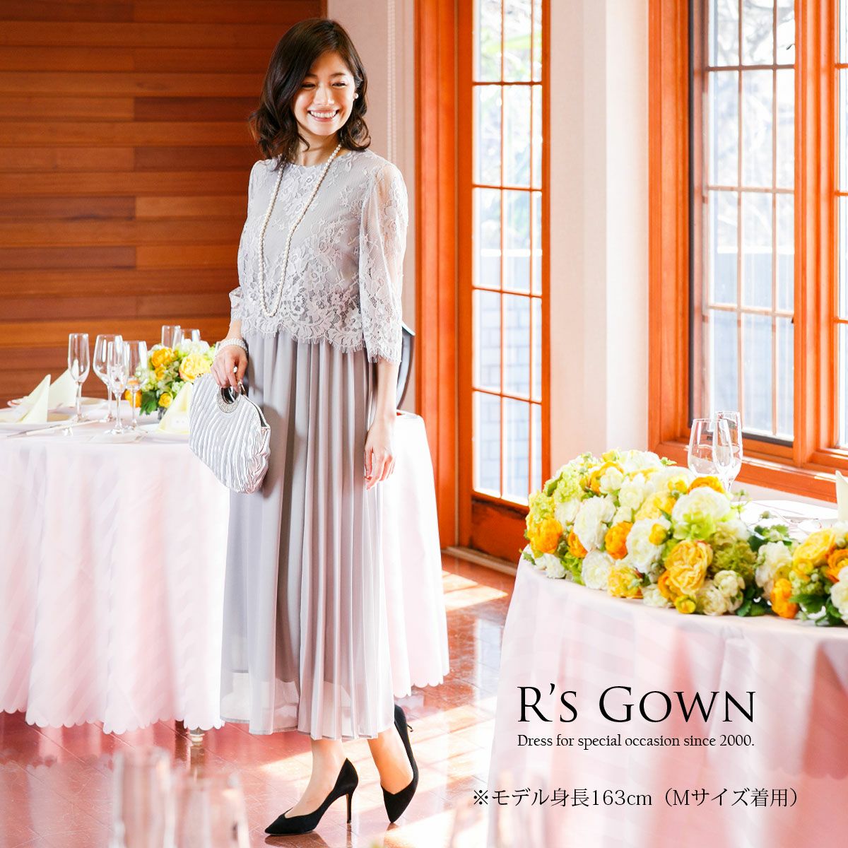 【美品】R’s Gown アールズガウン ドレス ワンピース ブラック