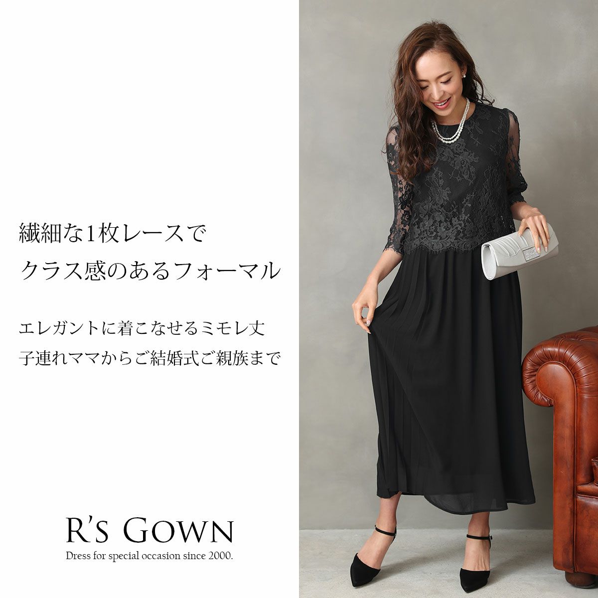 結婚式 ミモレ丈・フォーマルドレス・ワンピース FD-052394 | アールズ