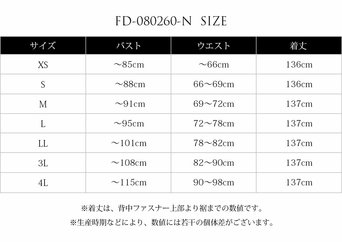 オフショルダーの演奏会用ロングドレス FD-080260-N | アールズガウン