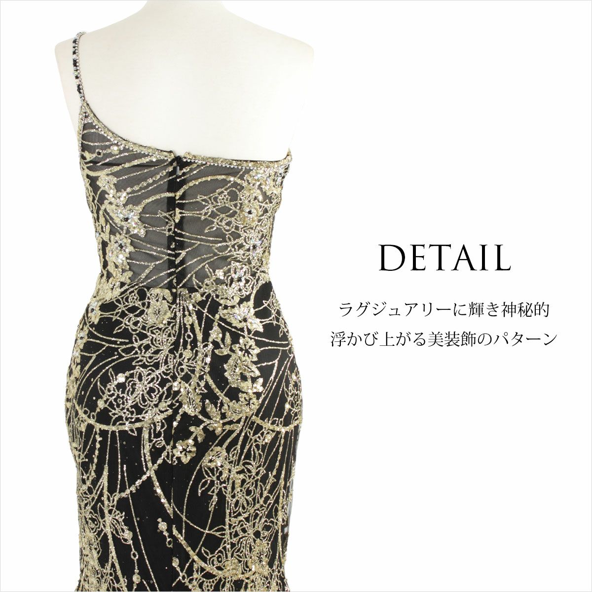 マーメイド ワンショルダー ロングドレス FD-080296 | アールズ